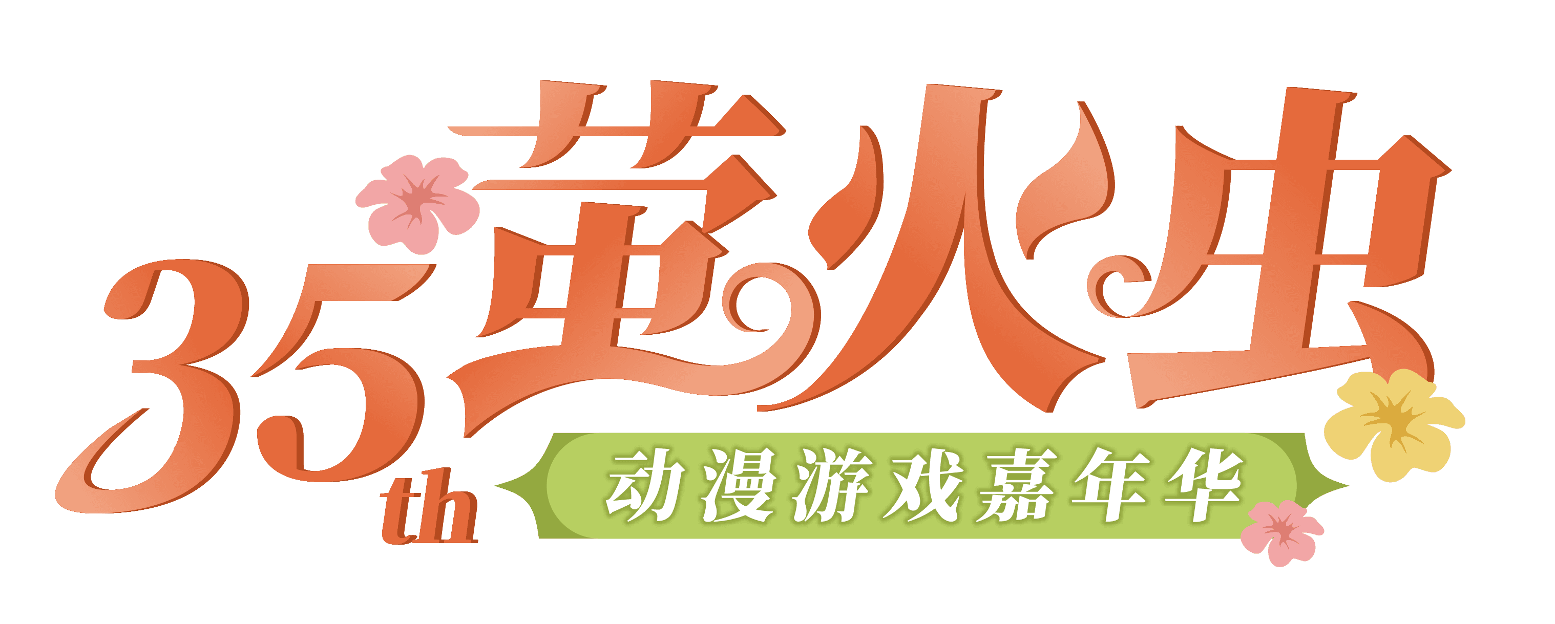 We will participate in the production of Firefly Universe