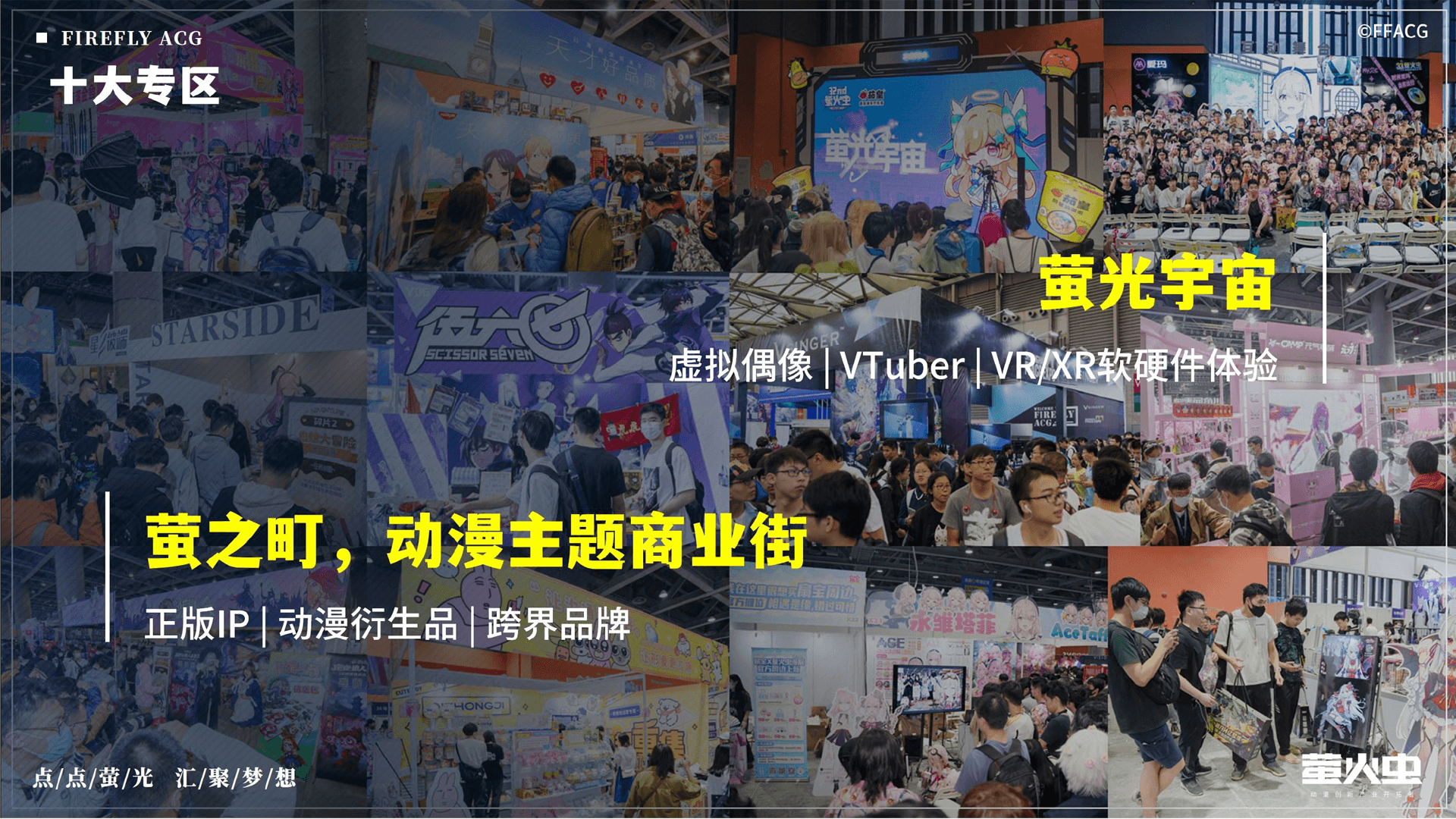 We will participate in the production of Firefly Universe - Image 3