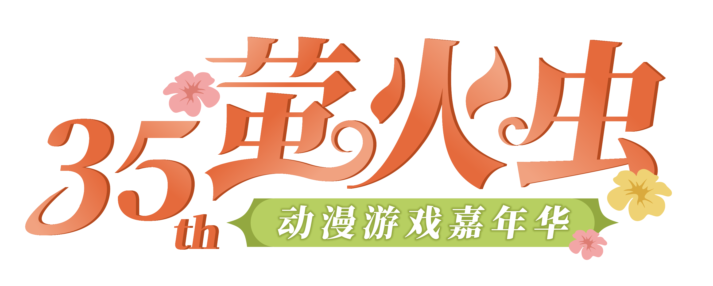 We will participate in the production of Firefly Universe